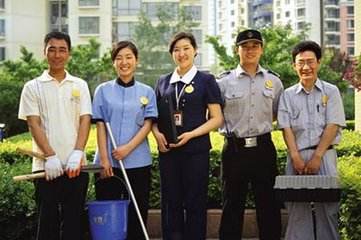 物業(yè)全委服務